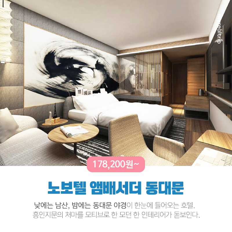 서울루프탑 이미지