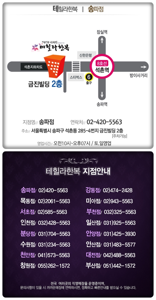 테힐라한복대여맞춤 이미지