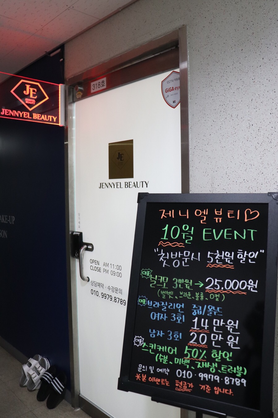 제니엘뷰티 이미지