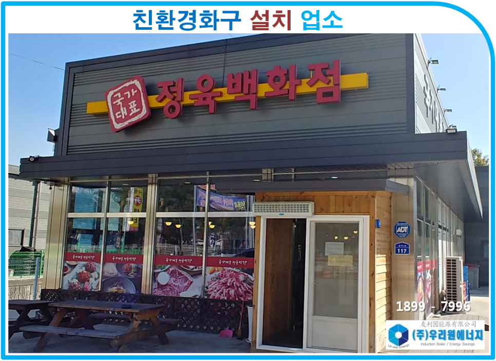 진품정육 이미지