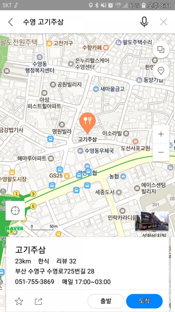 고기주삼 이미지