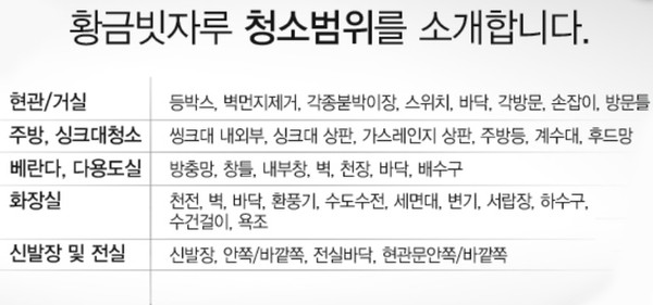 황금빗자루목포점 이미지