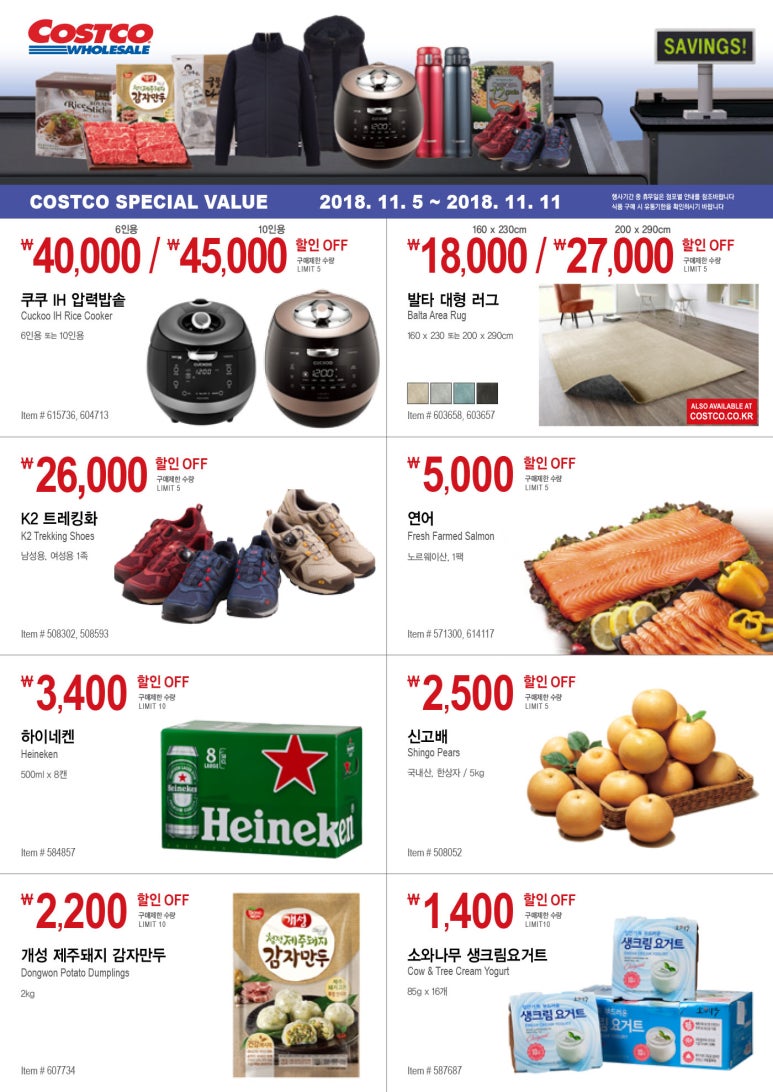 코스트짱 이미지