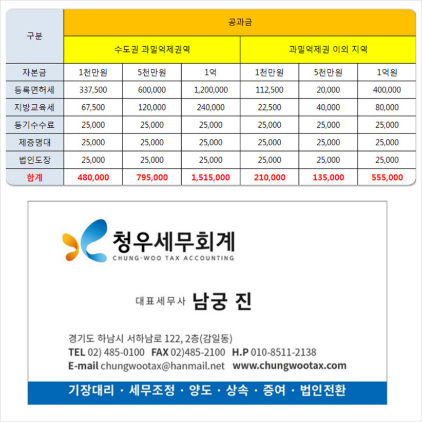 법무법인청우 이미지