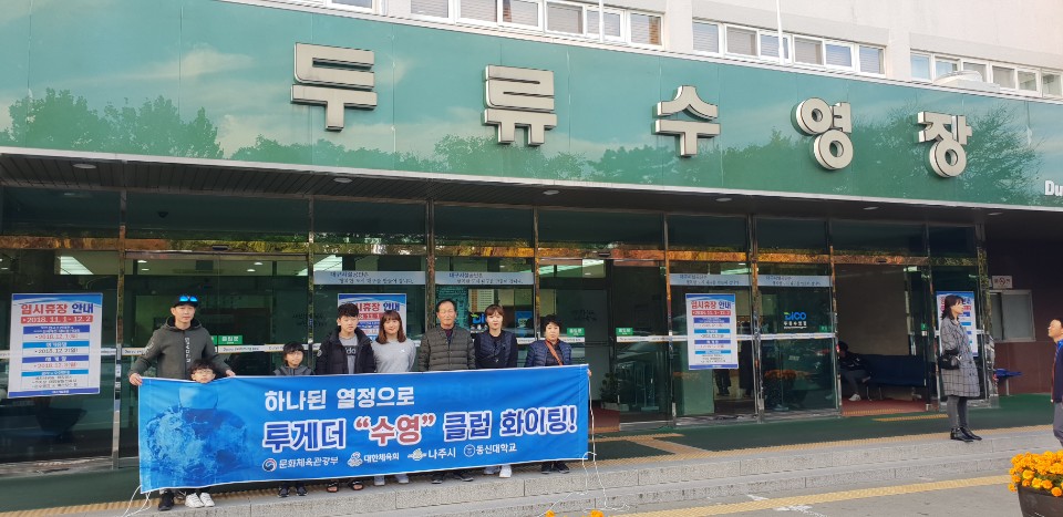 나주스포츠클럽 이미지