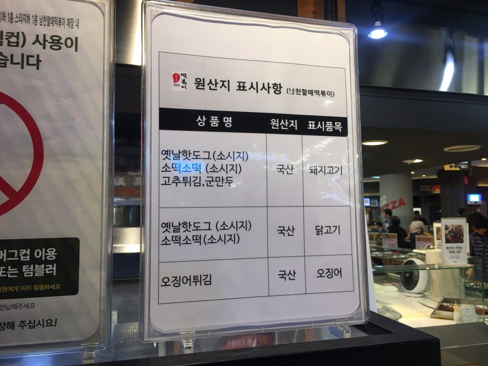남천할매떡볶이 이미지