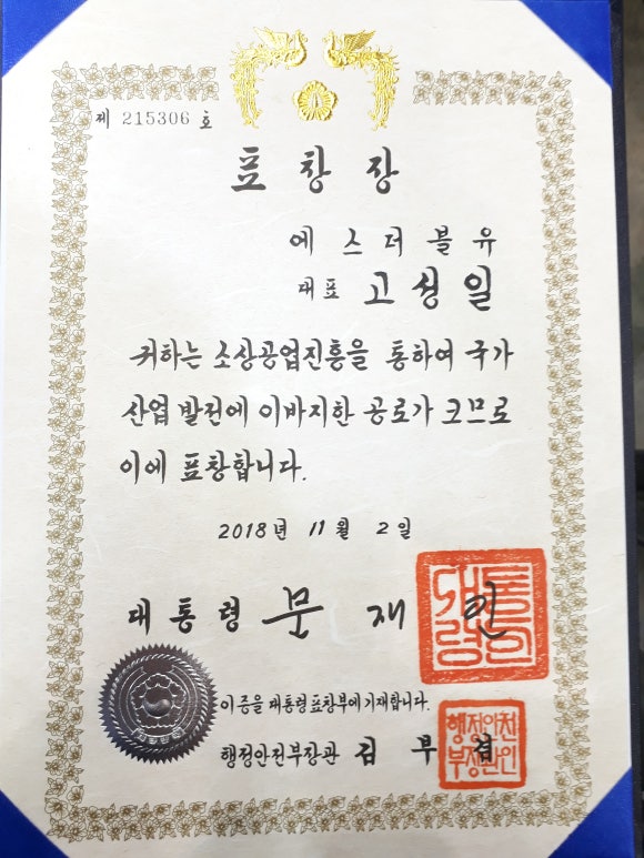 에스더블유산업 이미지