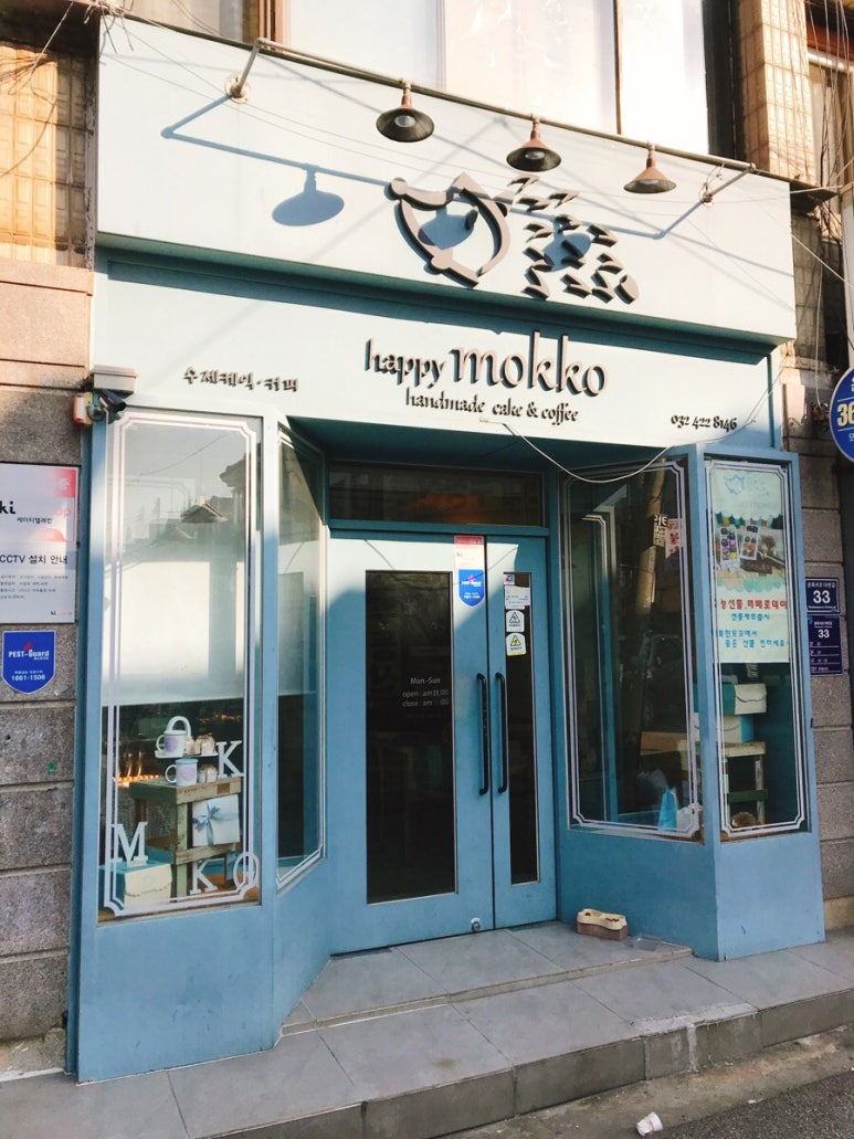 행복한모꼬 이미지