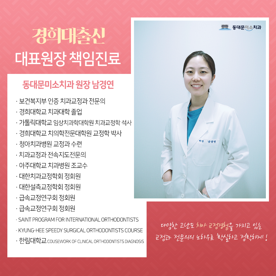 좋은미소치과의원 이미지