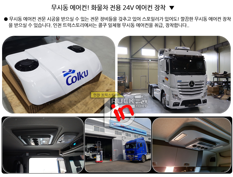 트럭스토리 이미지
