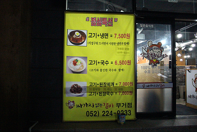 고기극찬울산 이미지