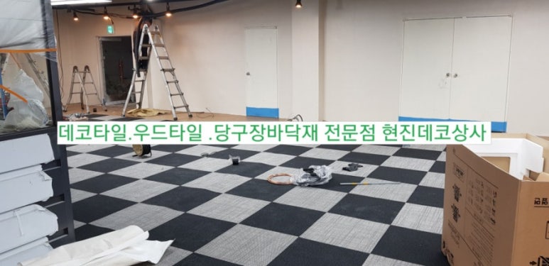 우성당구장 이미지