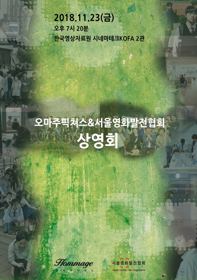 오마주픽쳐스 이미지