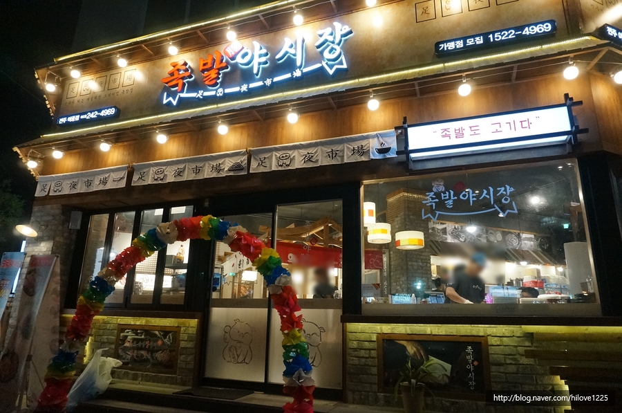 족발야시장아중점 이미지
