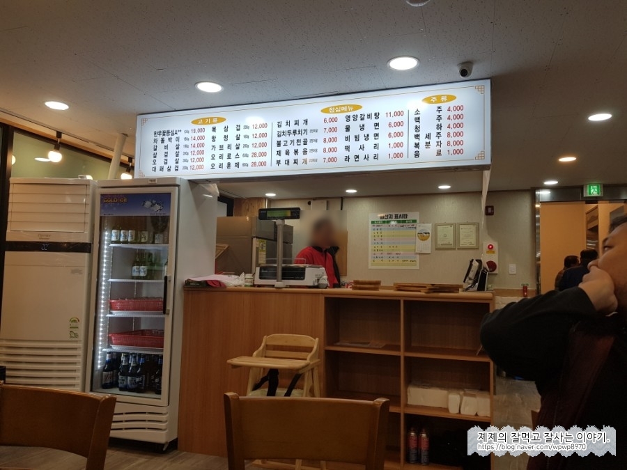 칠갑산정육식당 이미지
