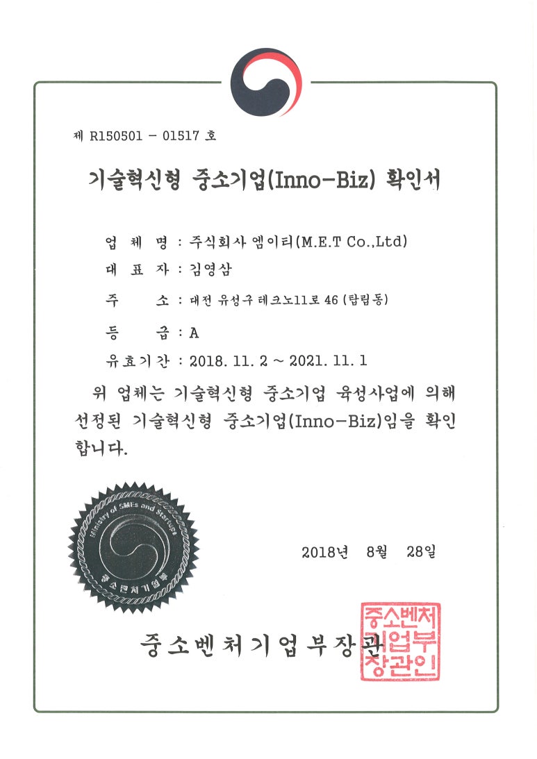 엠이티 이미지