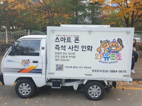 와유포토 이미지