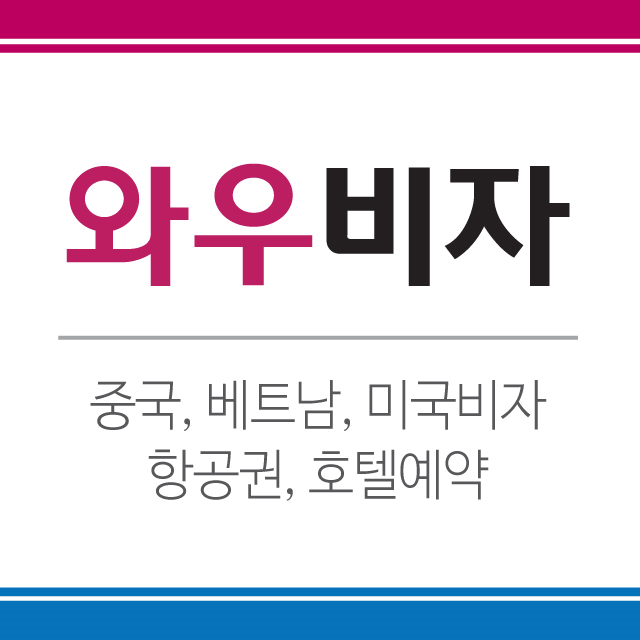 청하무역 이미지