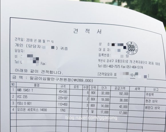 유신인테리어 이미지