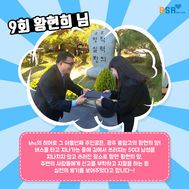비에이치씨풍암 이미지