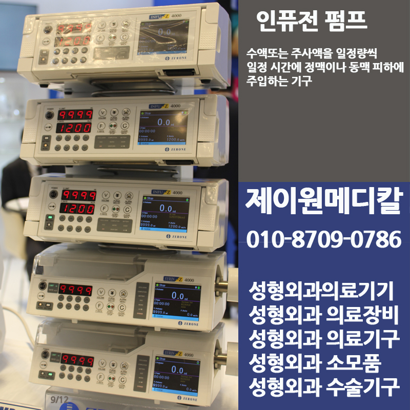 경보의료기 이미지