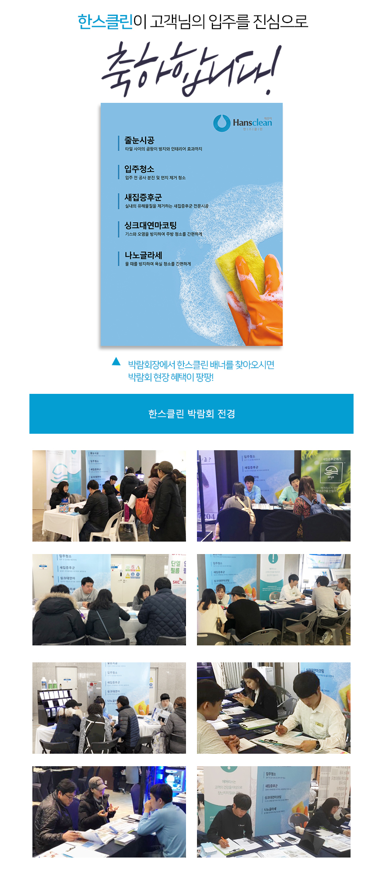 (주)클린시티 이미지