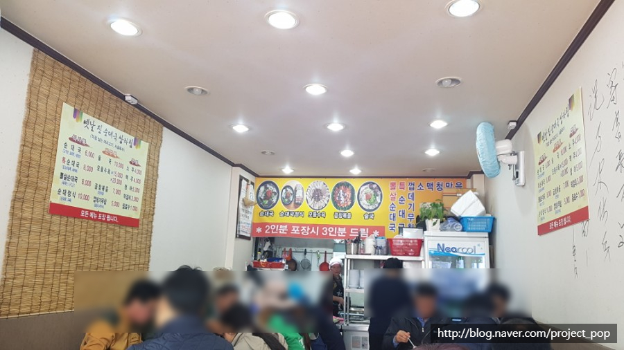 옛날진순대국 이미지
