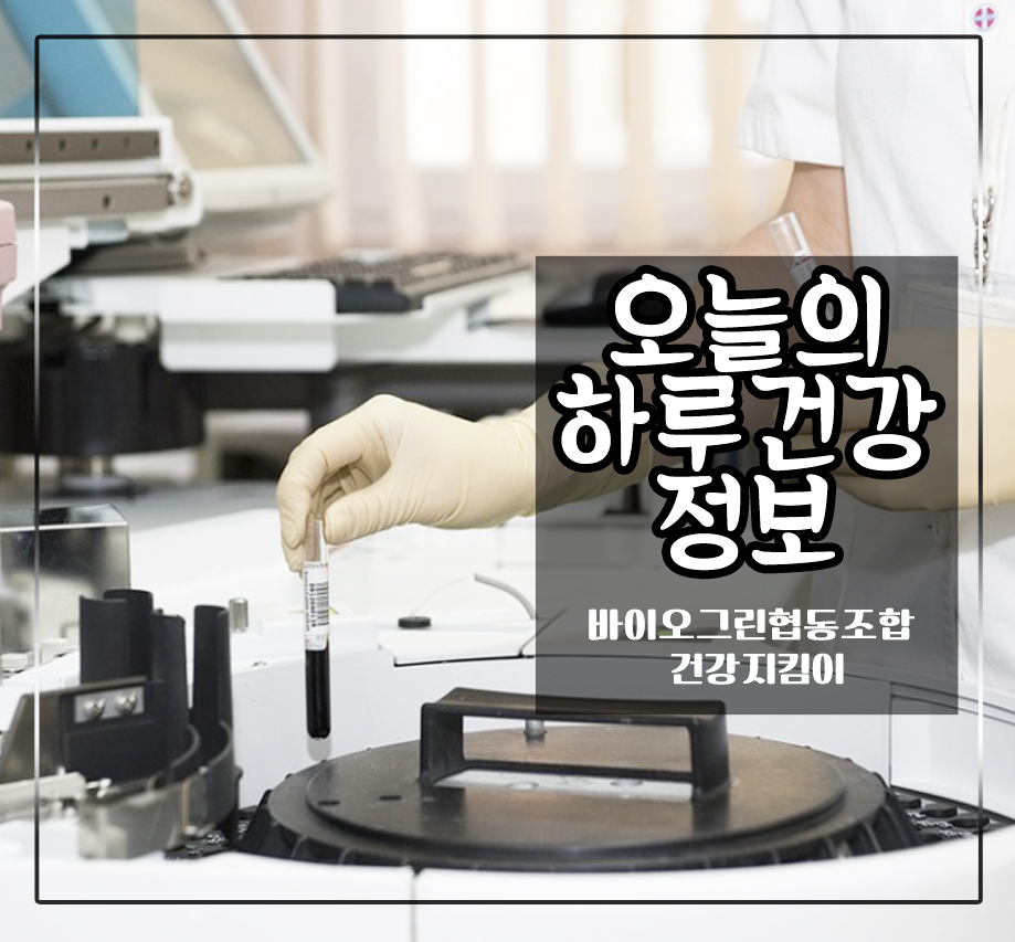 바이오그린협동조합 이미지