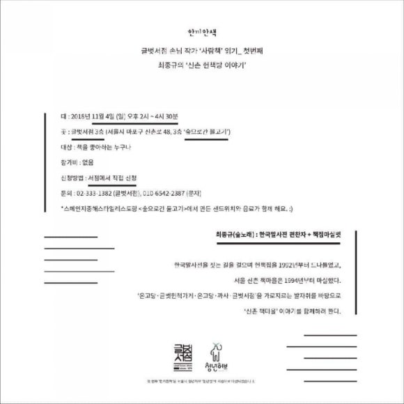 글벗서점 이미지