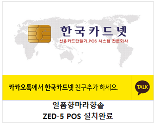 한국카드넷 이미지