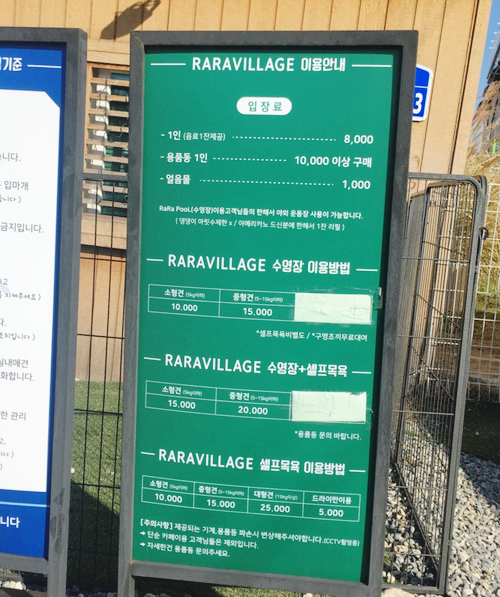라라빌리지 이미지