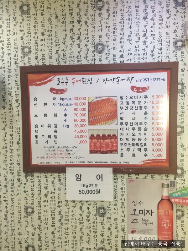 토옥동송어횟집 이미지