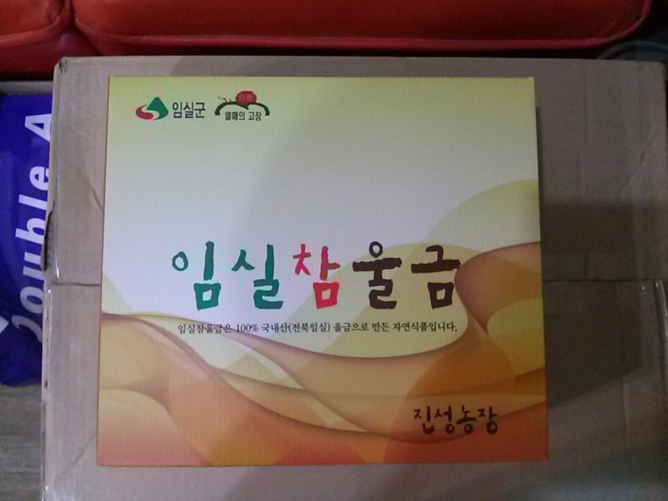 임실참울금 진성농장 이미지