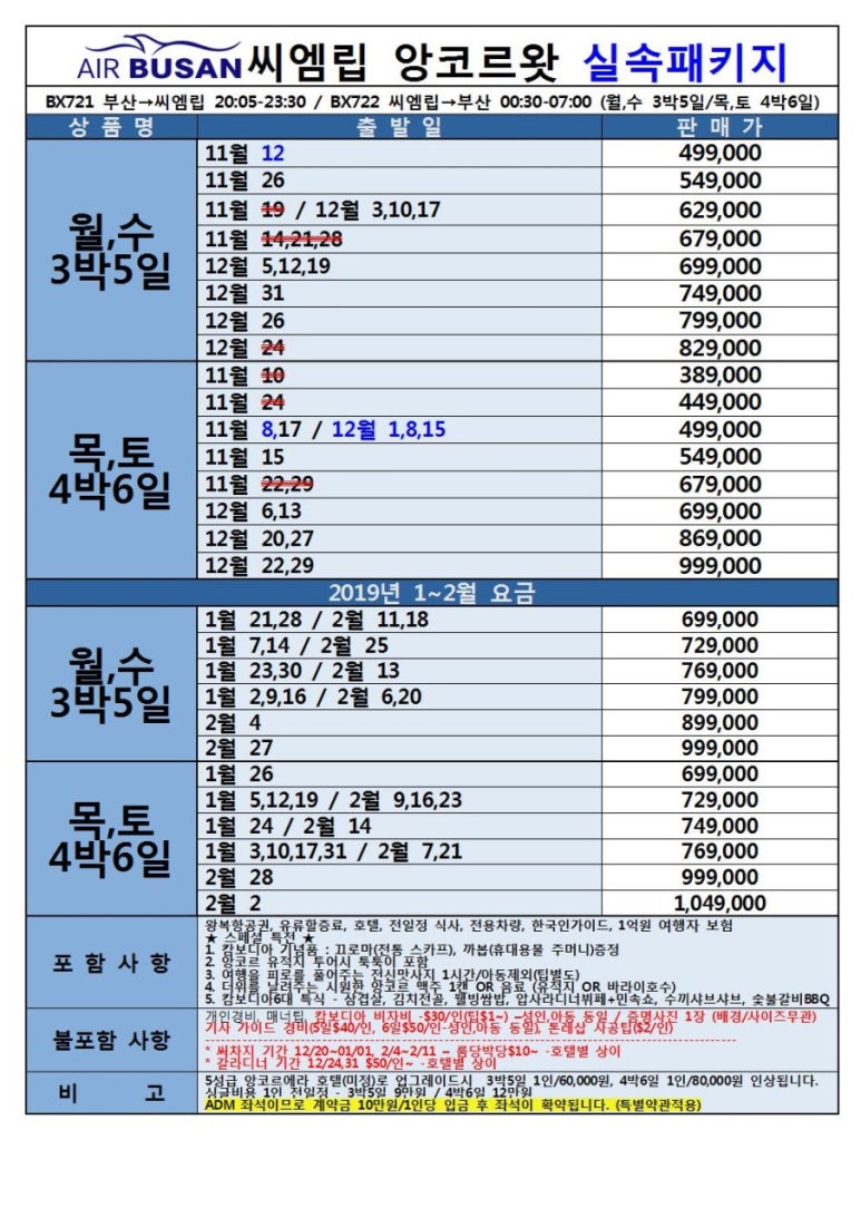 해피투어여행사 이미지