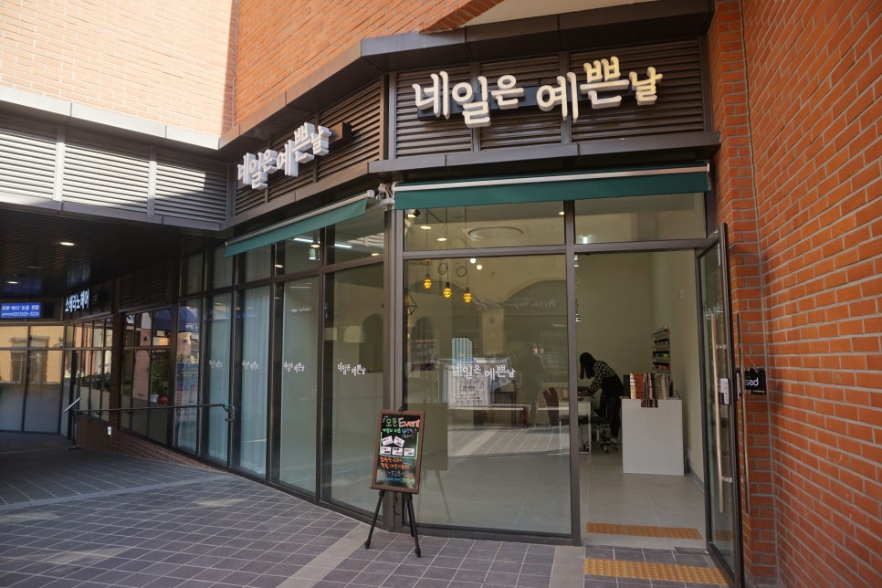 네일은예쁜날 이미지