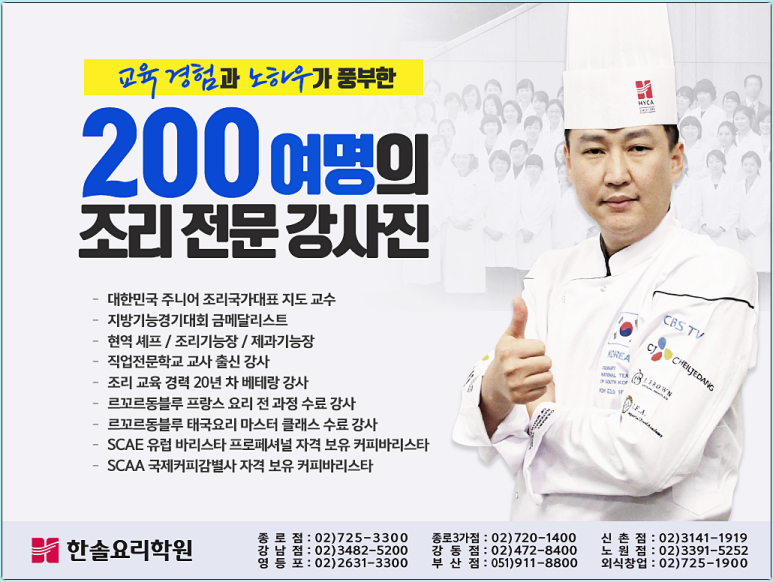 한솔취업지원센타 이미지