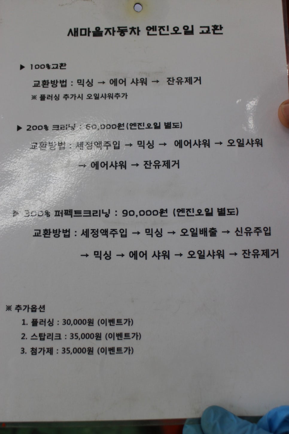 엔진소리카센타 이미지