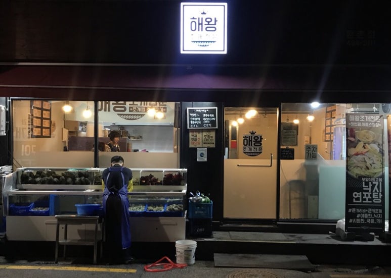 해왕조개전문 이미지