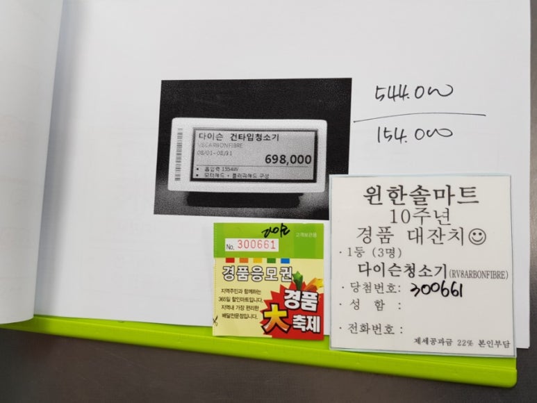 원한솔마트 이미지