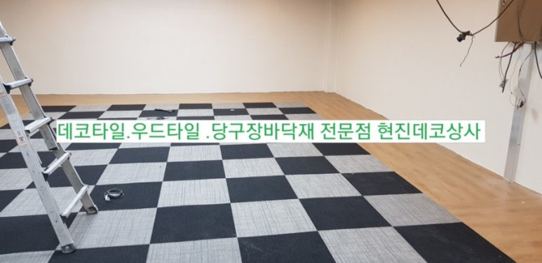 우성당구장 이미지