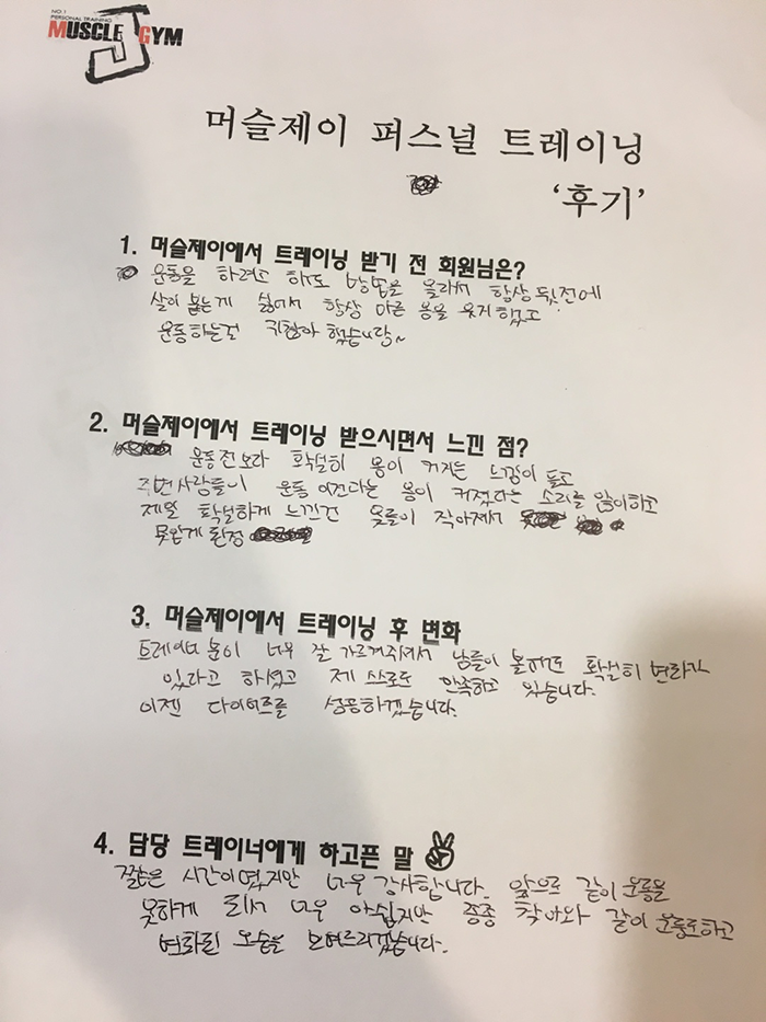 머슬제이 이미지