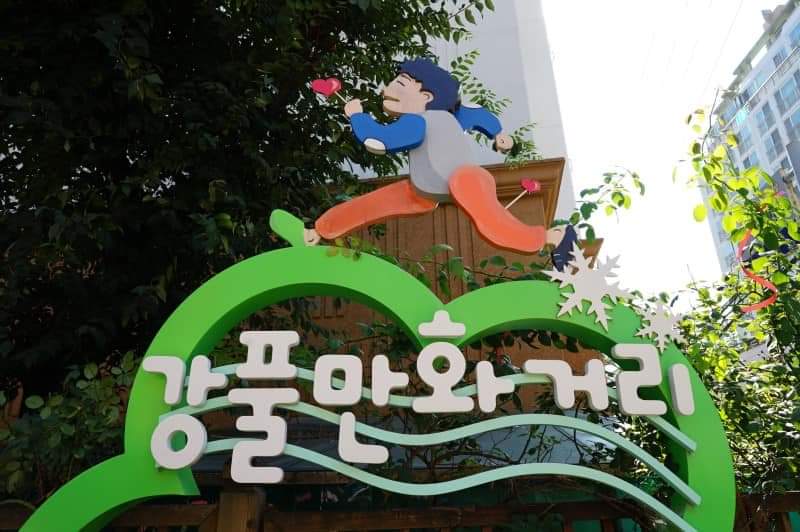 만물상회 이미지