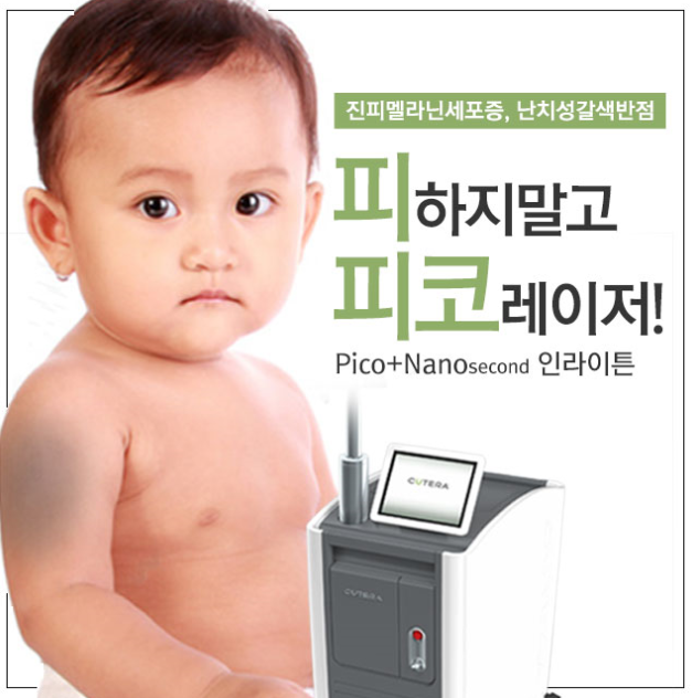 몽고반점 이미지