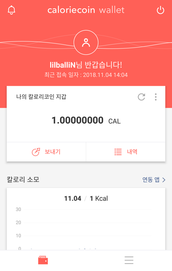 칼로리코인 이미지