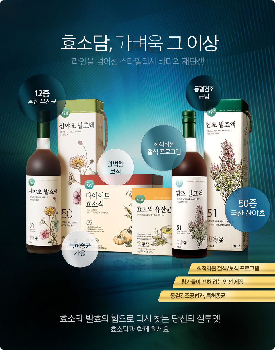 자연주의와산야초 이미지