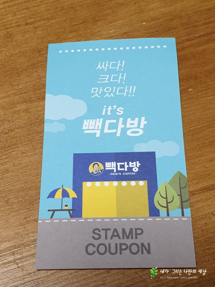 동암다방 이미지