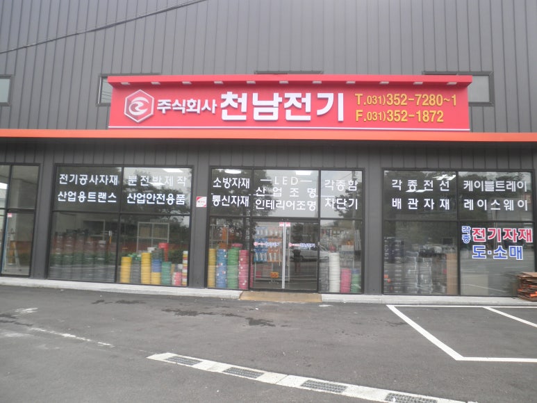 천남전기 이미지