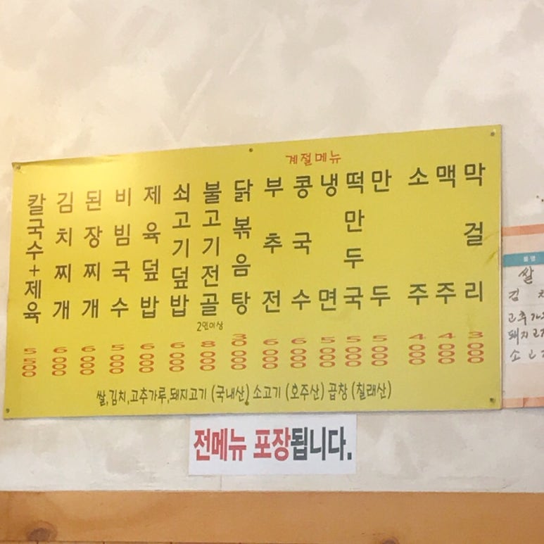 쌍둥이네칼국수 이미지