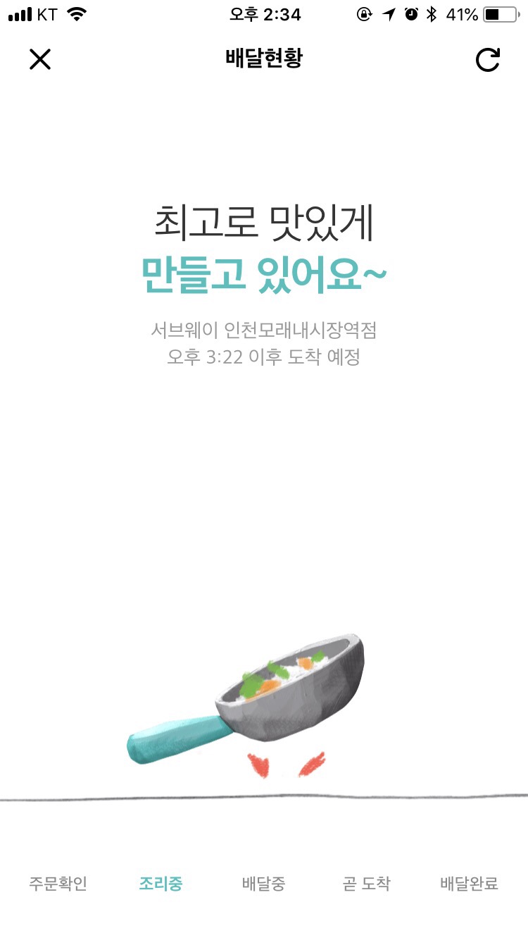 써브웨이인천모래내시장역점 이미지