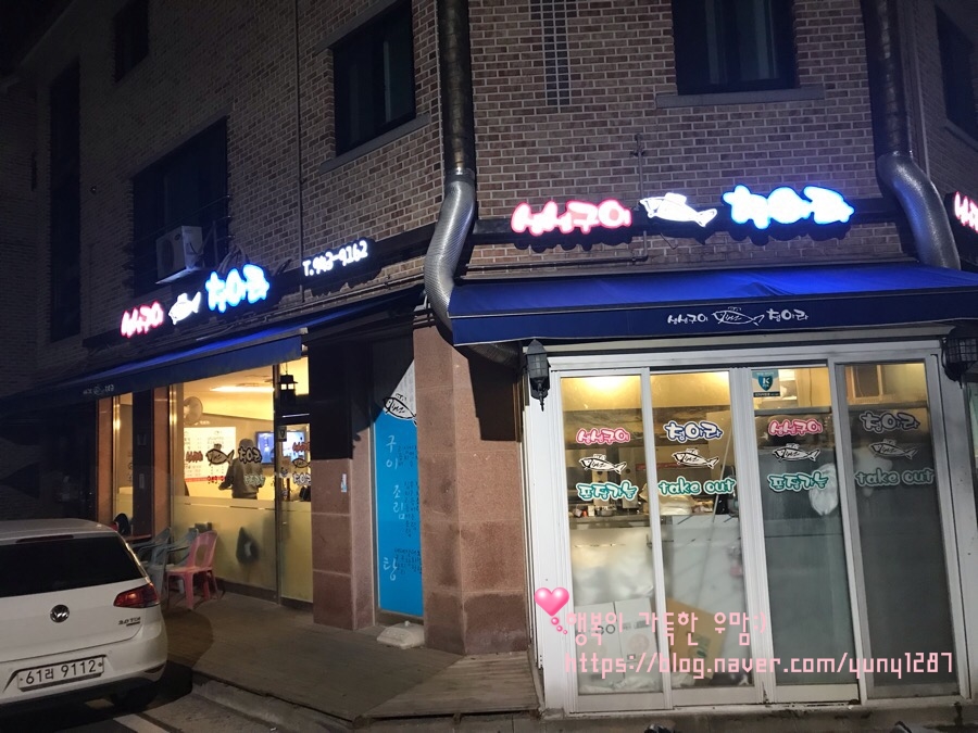 생선구이청아라 이미지